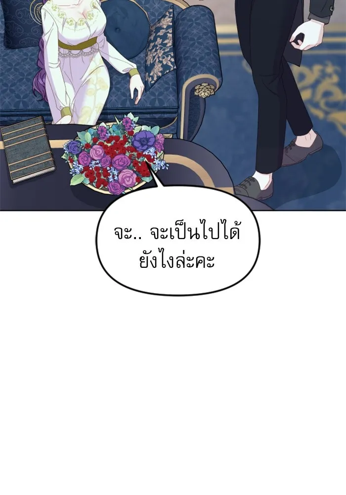 ไม่รักให้ตาย ตอนที่ 23 รูปที่ 83