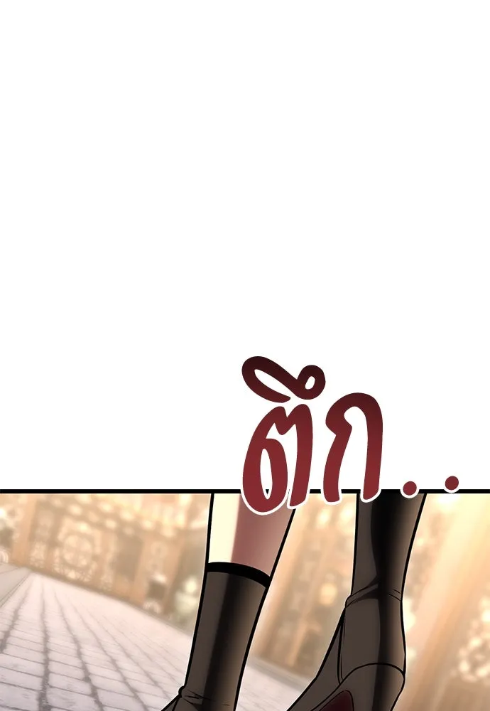 ไอ้เพลเยอร์นั่น ฉันฆ่ามันเอง ตอนที่ 56 รูปที่ 98