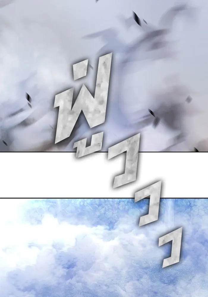 +99 ท่อนไม้พร้อมบวก ตอนที่ 61 ดิเมนชันอีตเตอร์ (9) รูปที่ 412