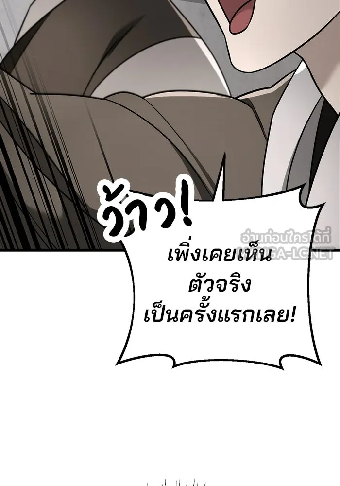 ดาบแห่งจักรพรรดิ ตอนที่ 57 รูปที่ 45