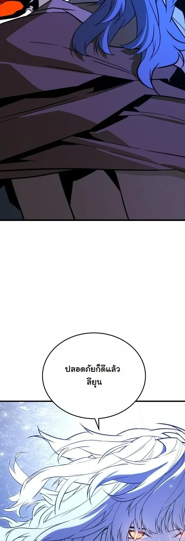 Player of a Fallen Noble Family ตอนที่ ตอนที่ 27 รูปที่ 2