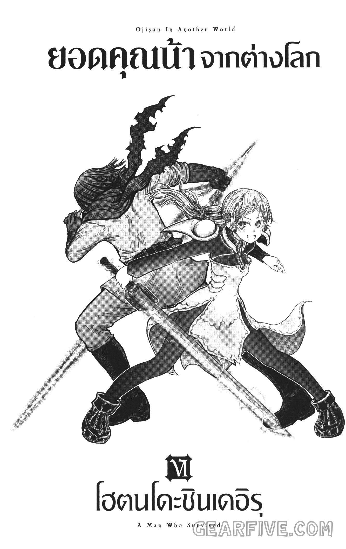 Manga-lc-com อ่านมังงะ อ่านการ์ตูน ออนไลน์ ฟรี Isekai Ojisan ตอนที่ 1 2 3 4 5 6 7 8 9 10 11 12 13 14 ฟรี ไม่มีโฆษณา Manga-lc - อ่าน มังงะ อ่าน การ์ตูน ออนไลน์ อ่านมังงะ ฟรี