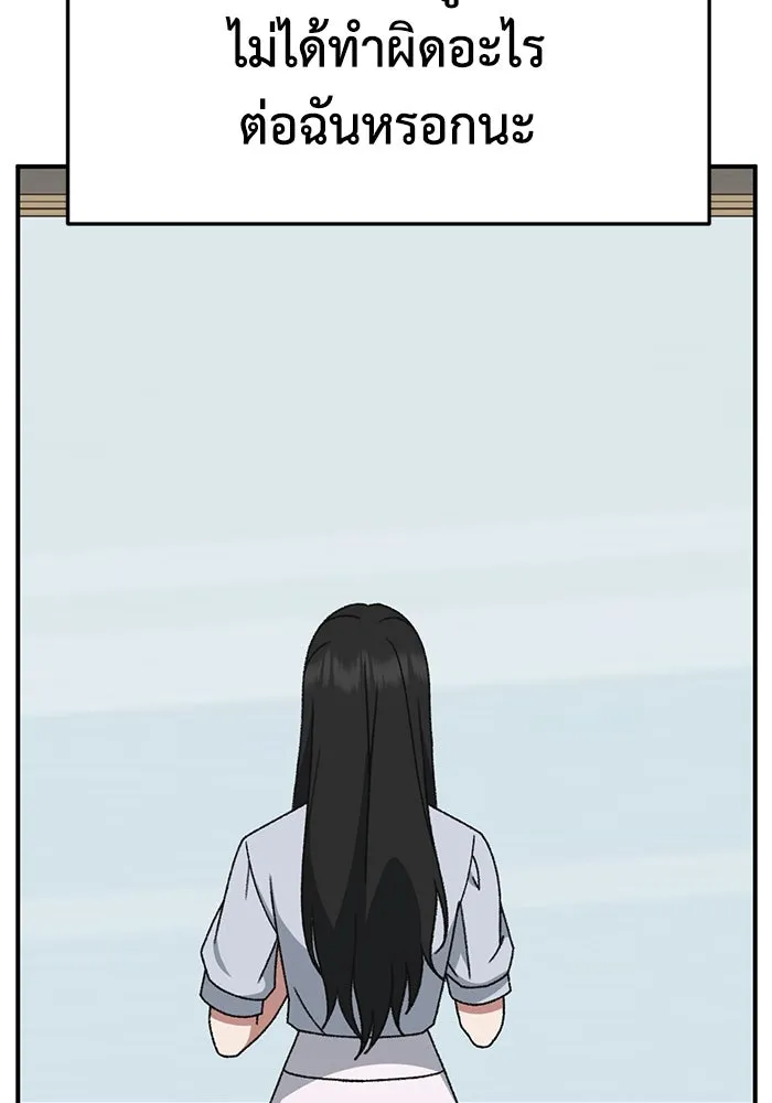 ช่วยเปลี่ยนฉันที ตอนที่ 313. ซีซัน 3 ฮยอนยอจู 8 รูปที่ 161