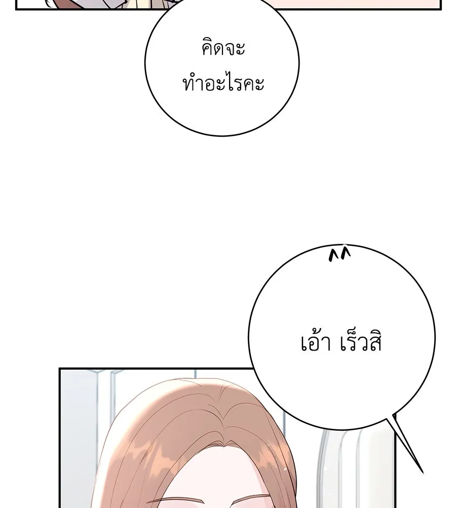 คิมหันต์นิรันดร ตอนที่ 51 รูปที่ 49