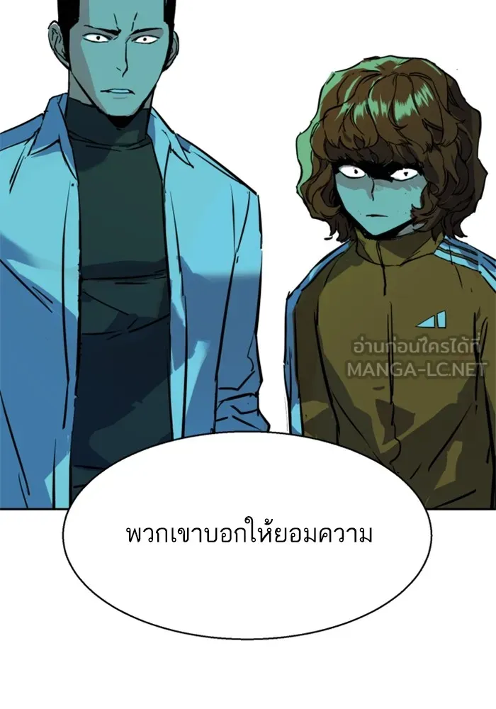 พี่ชายสายบอดี้การ์ด ตอนที่ 196 รูปที่ 93