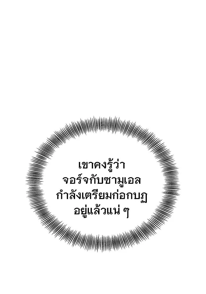 เหตุผลที่ฉันนอกใจ ตอนที่ 53 รูปที่ 56