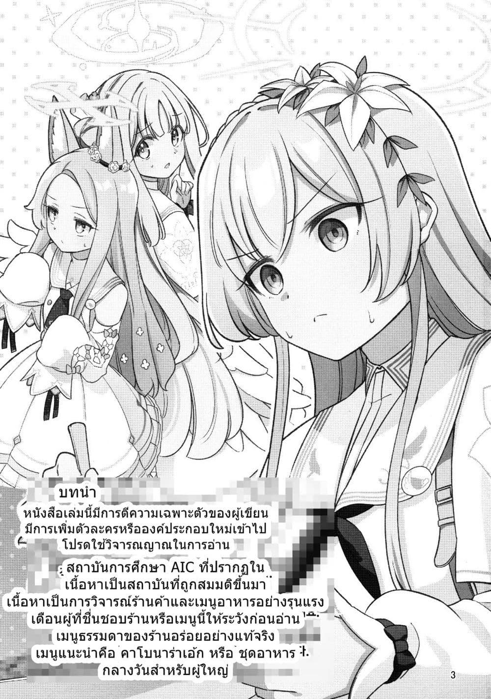 Manga-lc-com อ่านมังงะ อ่านการ์ตูน ออนไลน์ ฟรี Blue Archive Kirifuji Nagisa VS Amakuchi Ichigo Spa By moja ตอนที่ 1 2 3 4 5 6 7 8 9 10 11 12 13 14 ฟรี ไม่มีโฆษณา Manga-lc - อ่าน มังงะ อ่าน การ์ตูน ออนไลน์ อ่านมังงะ ฟรี