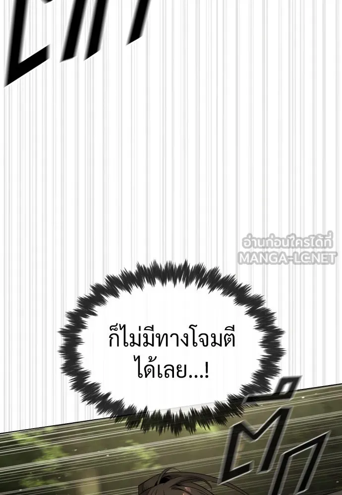 นักฆ่าย้อนวัย ตอนที่ 53 รูปที่ 30