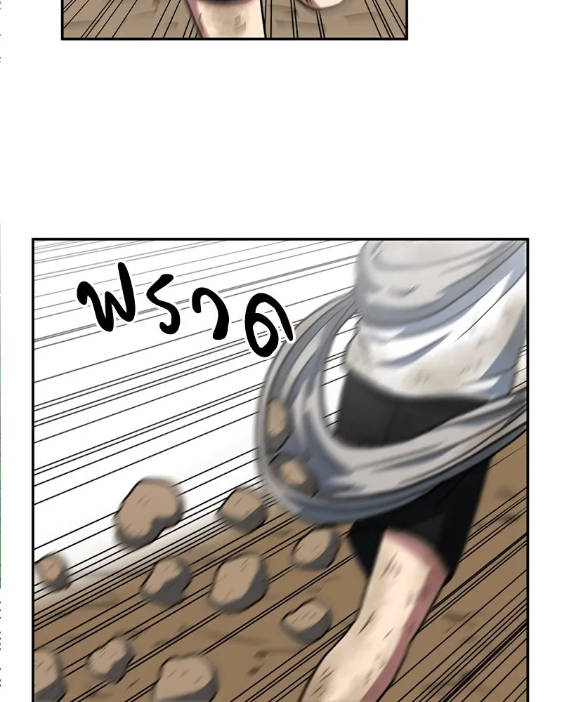 โรงเรียนสัตว์กินเนื้อ ตอนที่ 13 รูปที่ 82