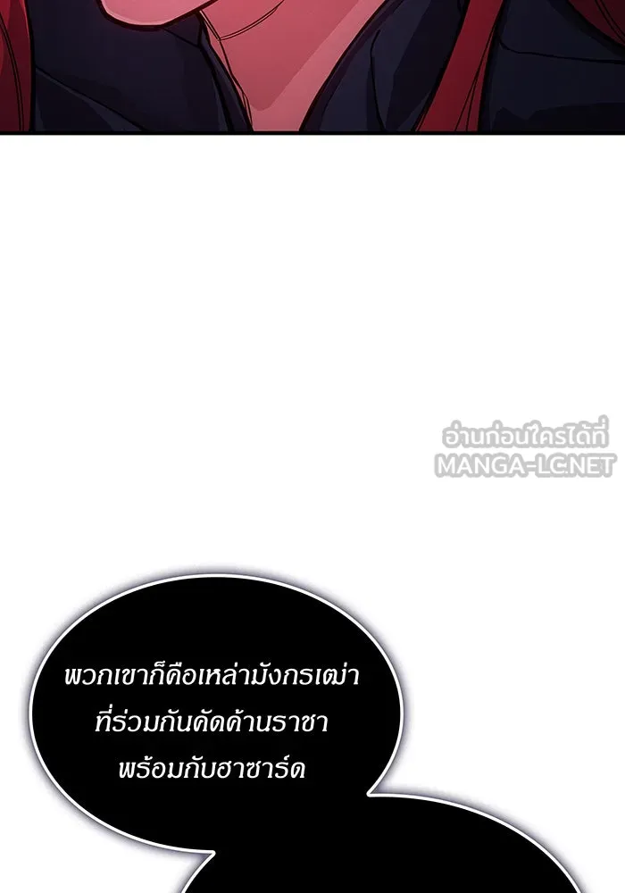 เกิดใหม่พร้อมพลังแห่งราชัน ตอนที่ 135 รูปที่ 150