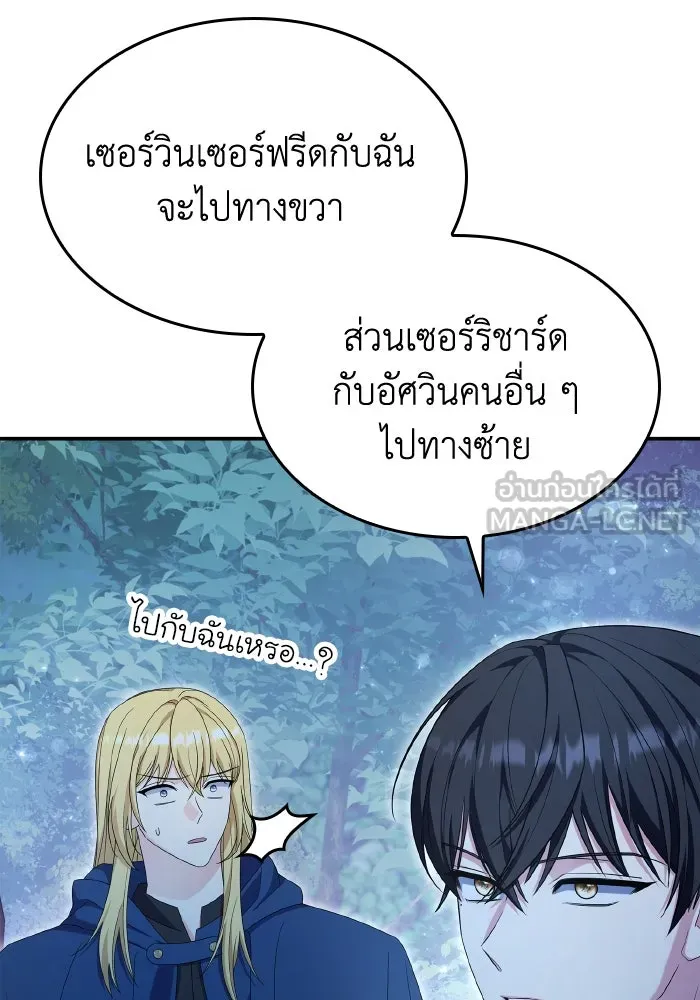 ทำแบบนี้ไม่ได้เพคะ องค์ชาย ตอนที่ 62 รูปที่ 6