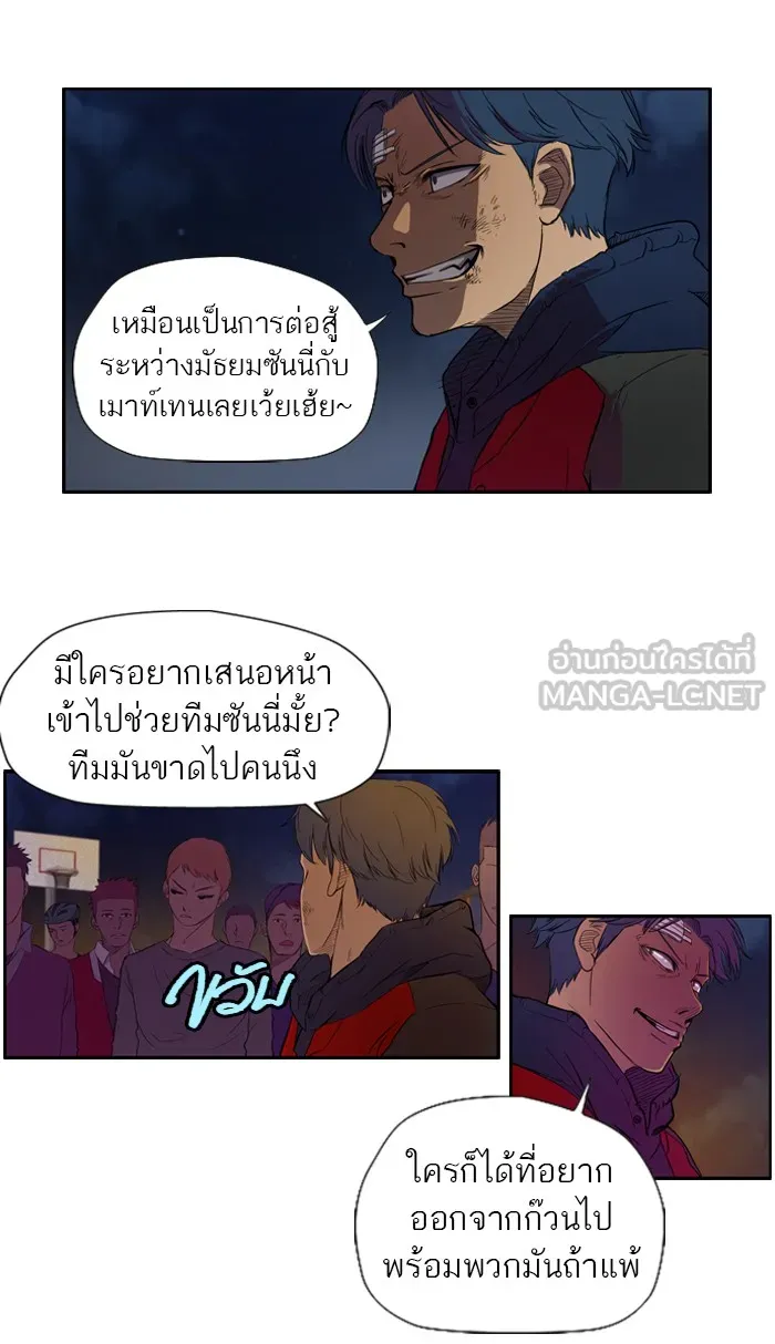 ปั่นสู้ฝันbrWind Breaker ตอนที่ 10 รูปที่ 36