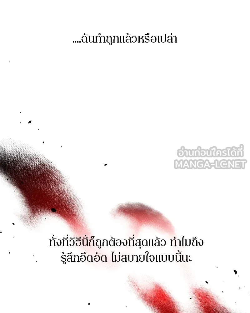 ตำนานเทพธิดาตกสวรรค์ ตอนที่ 15 รูปที่ 63