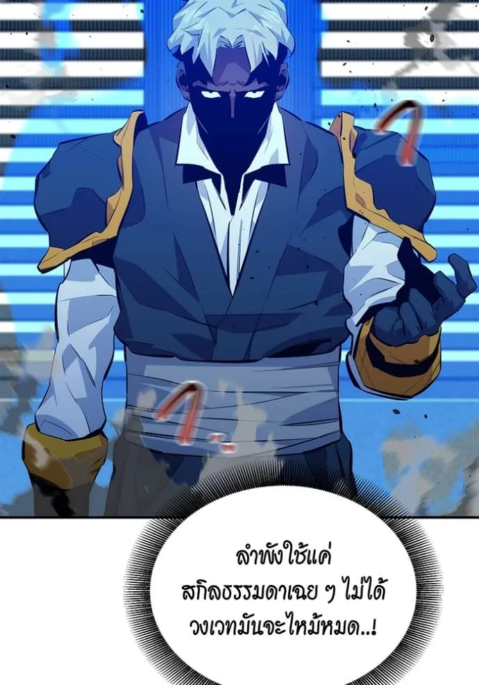 แยกร่างล่าอัตโนมัติ ตอนที่ 110 รูปที่ 23