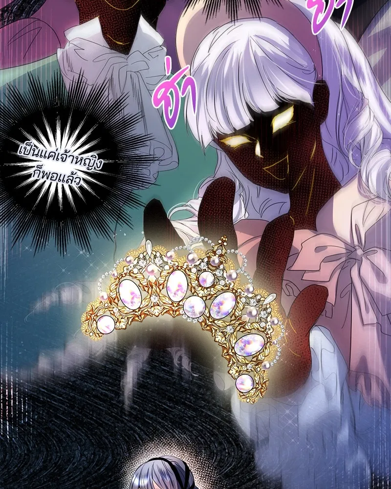 คนรักตายกลายเป็นทรราช ตอนที่ 1 รูปที่ 37