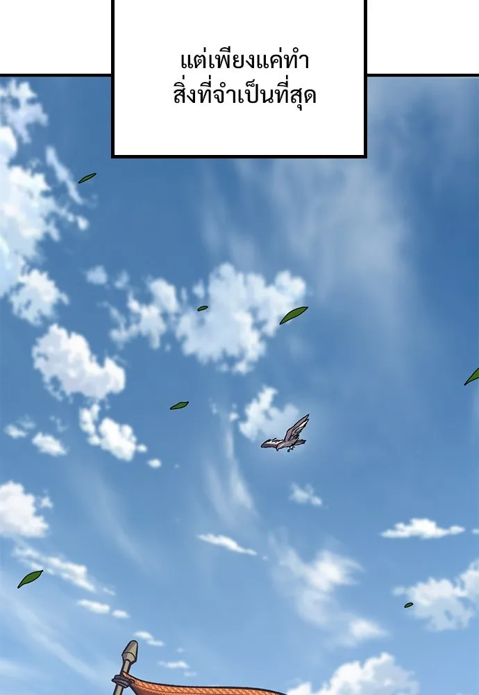 อัศวินวันเดียว ตอนที่ 7 รูปที่ 160