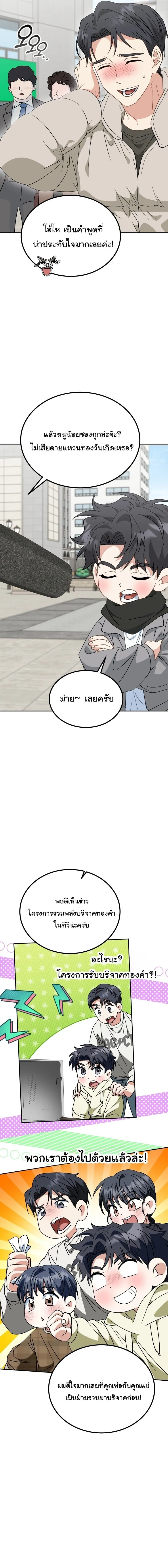 I Will Raise This Family to Greatness ซ_อ_โอกต_ญญ_จะกอบก_ครอบคร_วน_เอง_ ตอนที่ ตอนที่ 57 รูปที่ 16