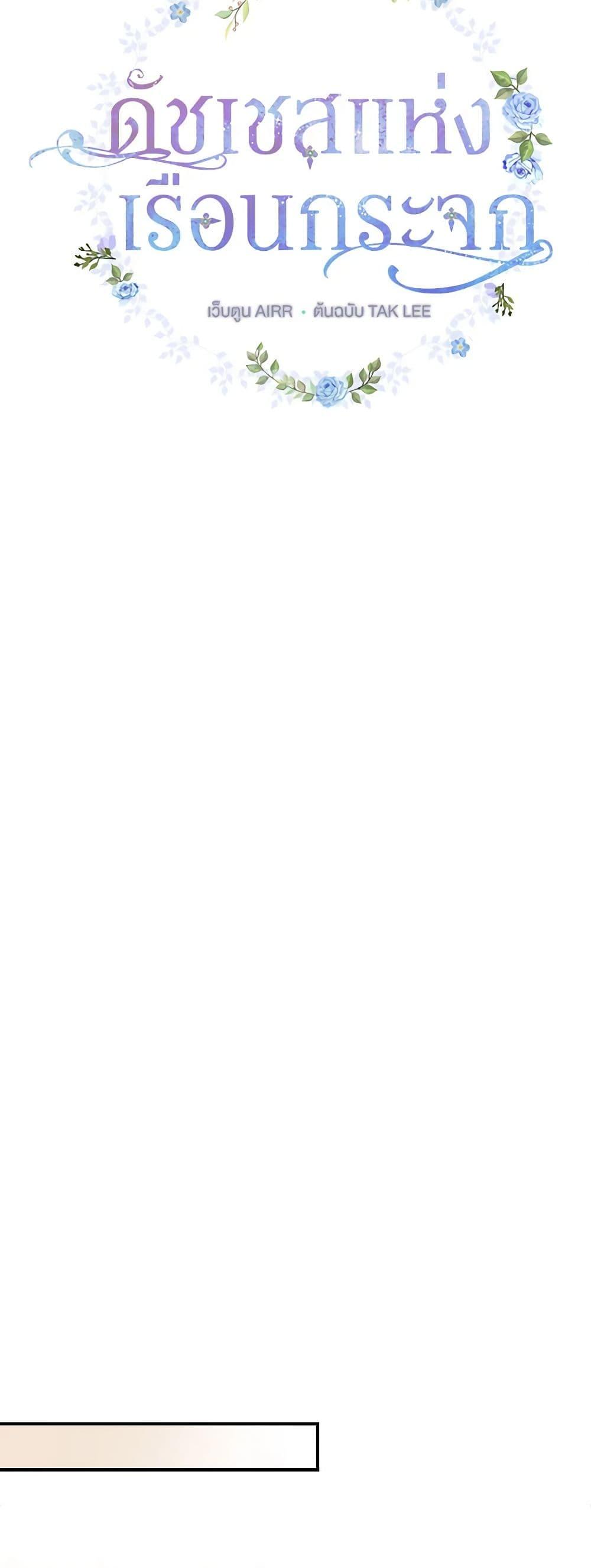 Manga-lc-com อ่านมังงะ อ่านการ์ตูน ออนไลน์ ฟรี Duchess in the Glass House ตอนที่ 1 2 3 4 5 6 7 8 9 10 11 12 13 14 ฟรี ไม่มีโฆษณา Manga-lc - อ่าน มังงะ อ่าน การ์ตูน ออนไลน์ อ่านมังงะ ฟรี