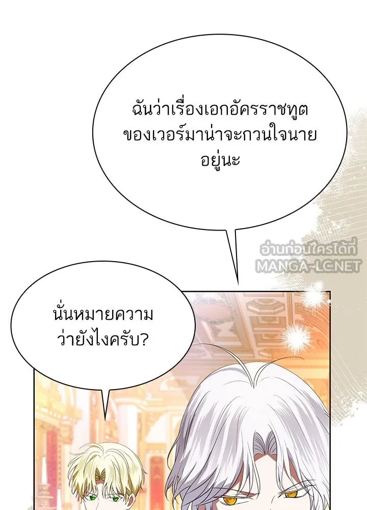 อดีตภรรยาของพระเอกหนุ่มจอมคลั่งรัก ตอนที่ 37 รูปที่ 12