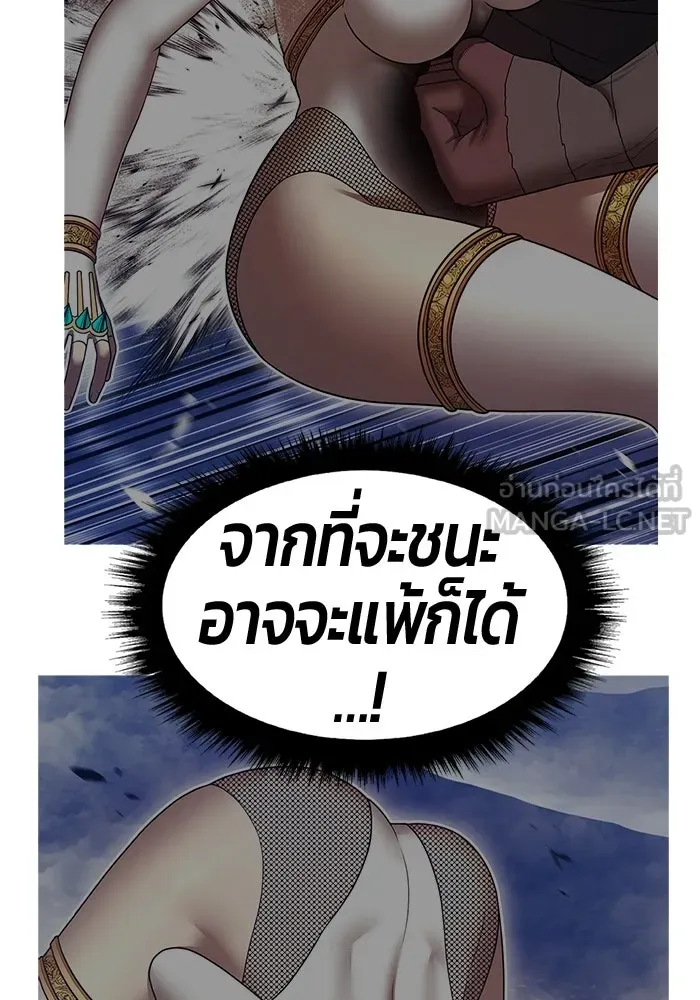 +99 ท่อนไม้พร้อมบวก ตอนที่ 121 ฮันซารัง (4) รูปที่ 150