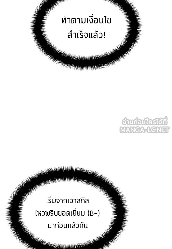 นักเตะแข้งสวรรค์ ตอนที่ 82 รูปที่ 42