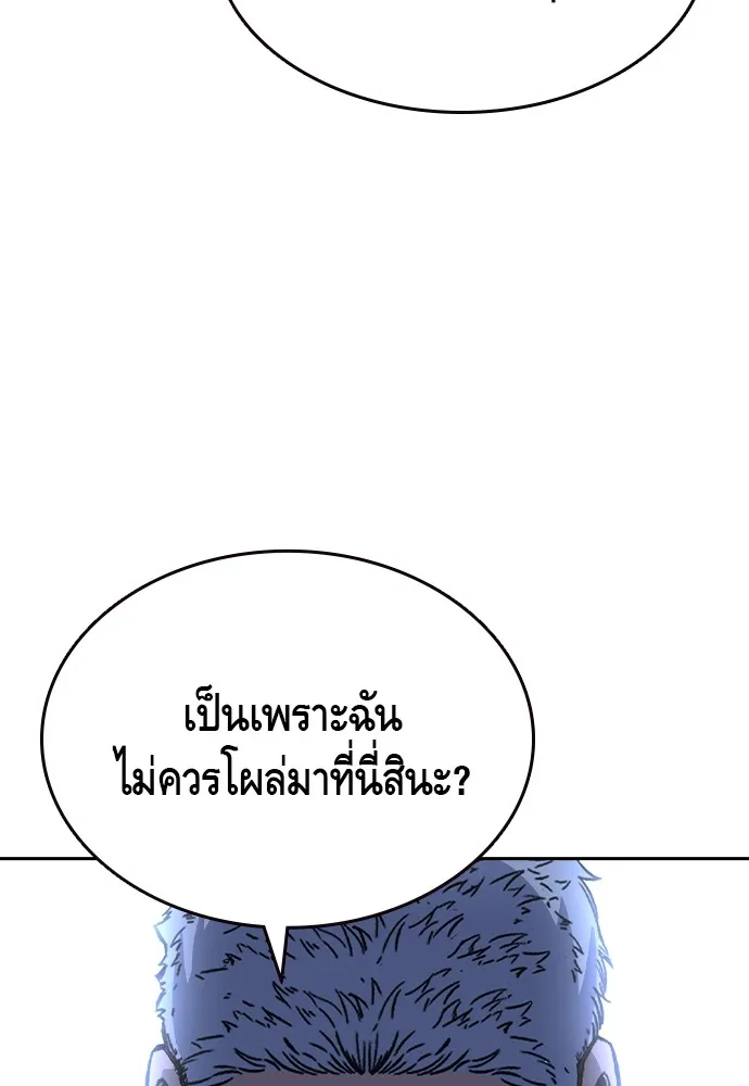 King Game ตอนที่ 106 แกก็ลองสู้ดูสักตั้งแล้วกัน รูปที่ 140