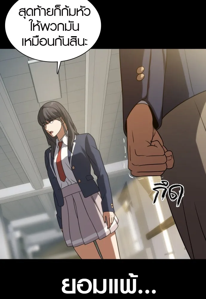 นักรบแช่แข็ง ตอนที่ 10 รูปที่ 97