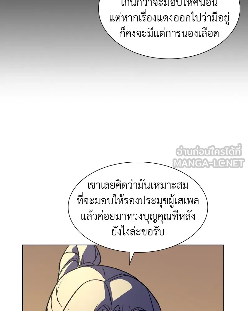 เกิดอีกทีเป็นว่าที่ประมุขลัทธิมาร ตอนที่ 34 รูปที่ 105