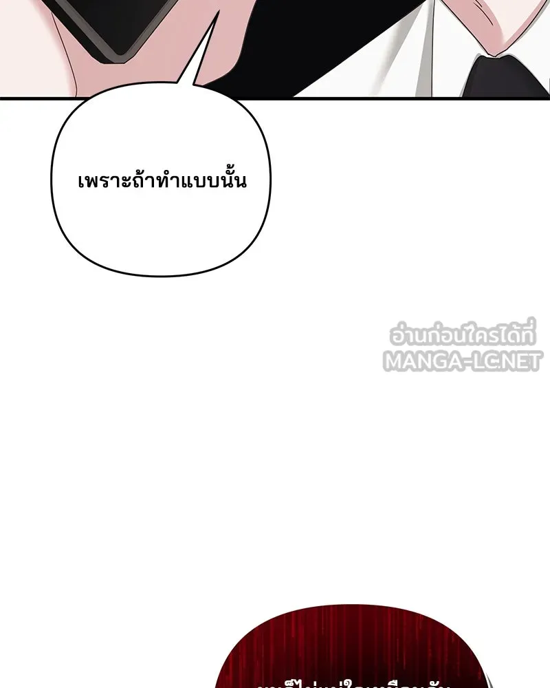 สามีที่ไม่ได้ขอ ตอนที่ 50 รูปที่ 144
