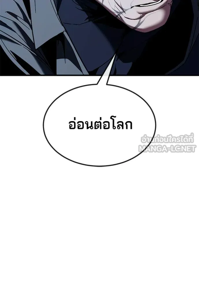 สนิมเชือดเลือดสาด ตอนที่ 55 รูปที่ 56