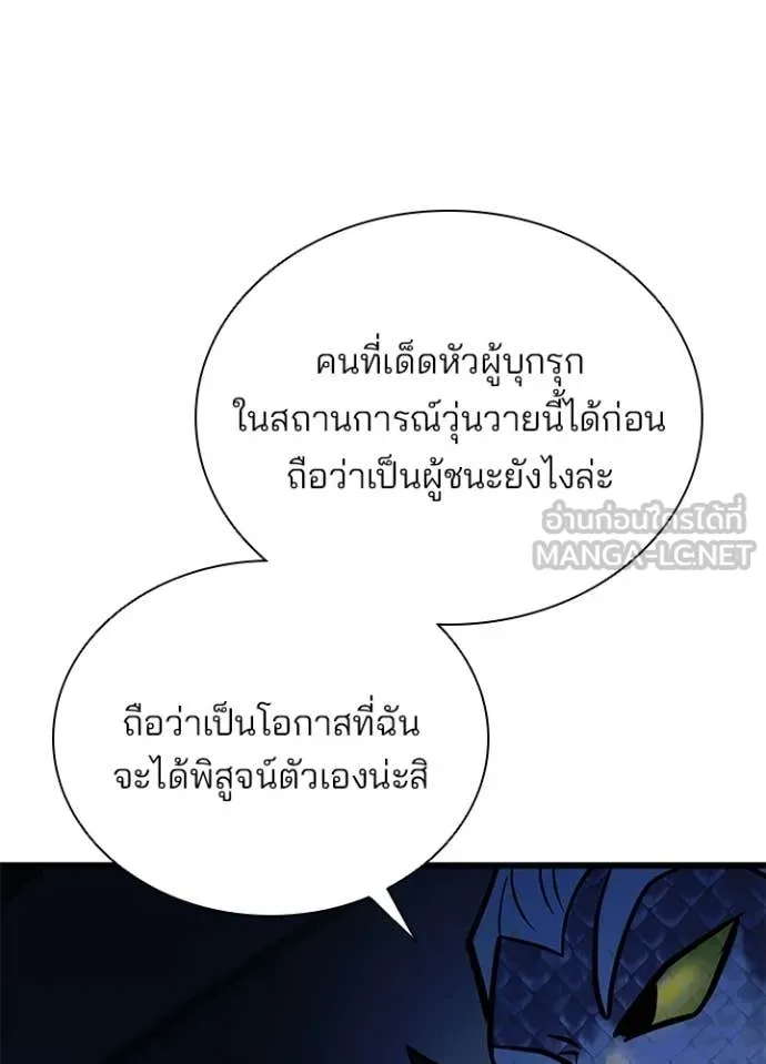 Villain to kill ตอนที่ 222 รูปที่ 42