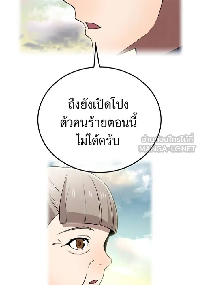 ฮันเตอร์สกิลโกง ตอนที่ 33 รูปที่ 47