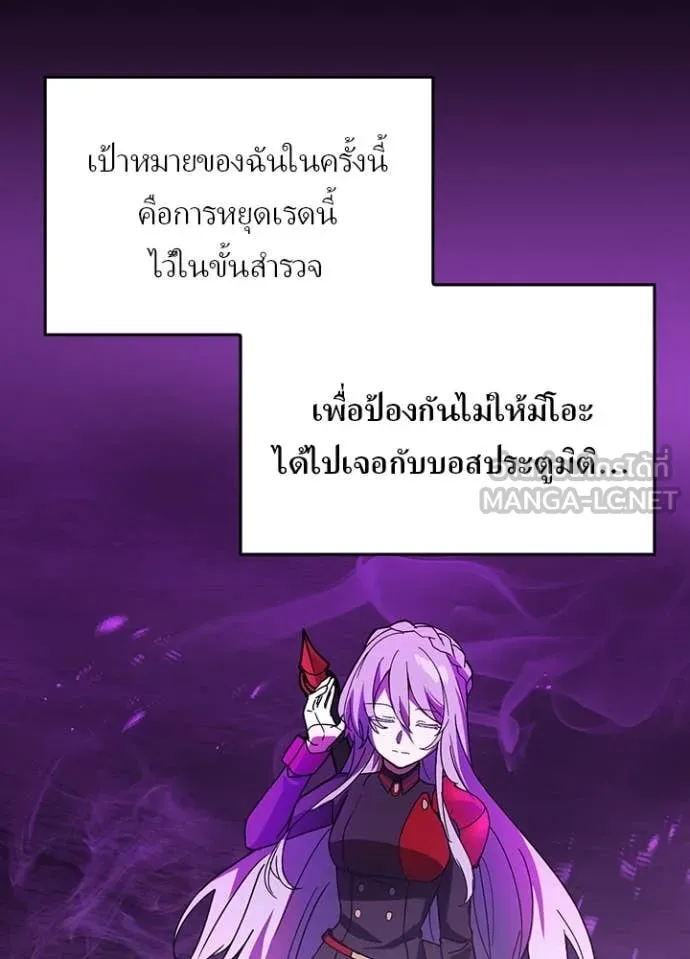 เป้าหมายครั้งที่ 2 ตอนที่ 56 รูปที่ 16
