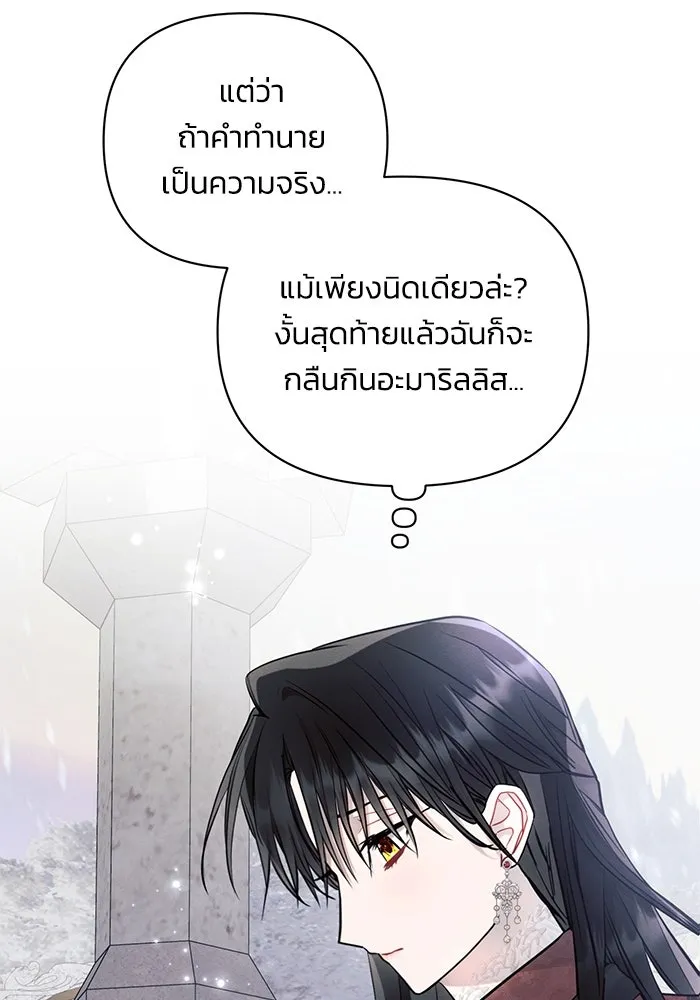 แอชสตาร์ต ตอนที่ 64 รูปที่ 41