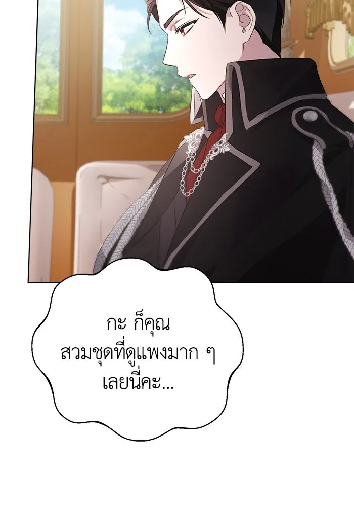 ชีวิตใหม่ในตระกูลมือสังหาร ตอนที่ 2 รูปที่ 56