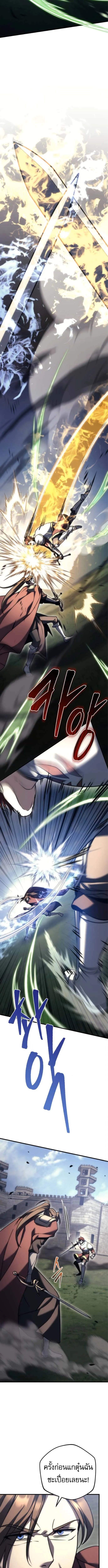 Regressor of the Fallen family ตอนที่ ตอนที่ 101 รูปที่ 17