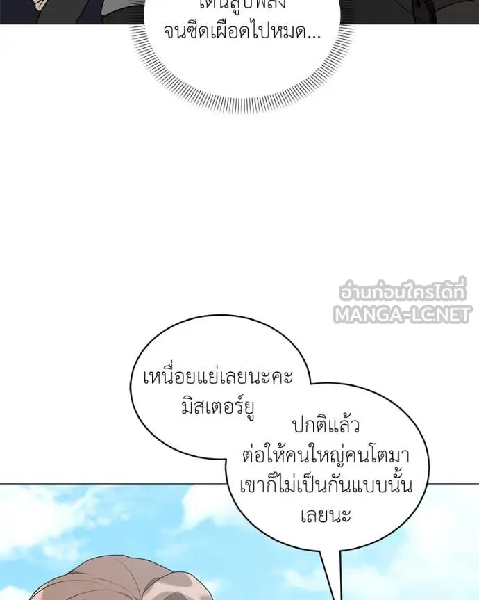 คนสวนโลกฮันเตอร์ ตอนที่ 75 รูปที่ 92