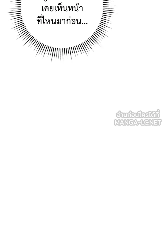 ราชินีนักบู๊ ตอนที่ 24 รูปที่ 3