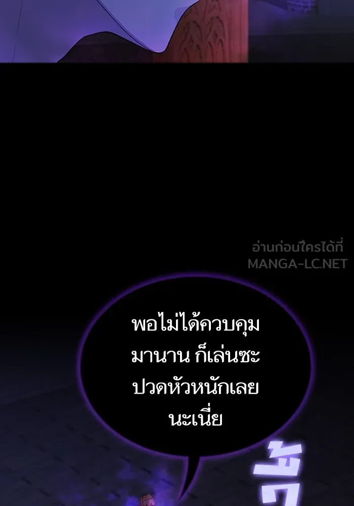 ผู้เล่นขั้นเทพแห่งหอคอยฝึกสอน ตอนที่ 147 รูปที่ 54