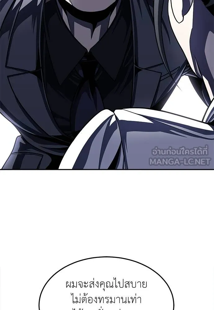 สนามเด็กล่า ตอนที่ 77 รูปที่ 41