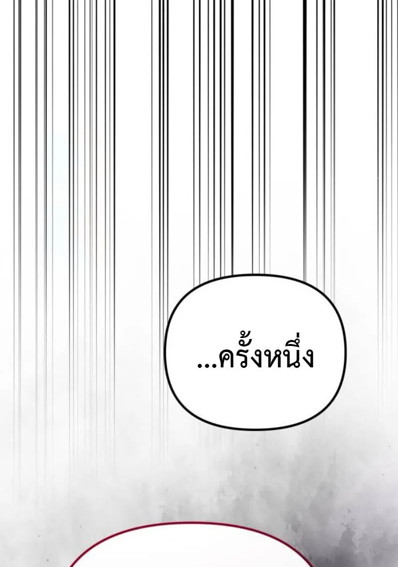 Raising Villains the Right Way ฉ_นกลายเป_นผ_สน_บสน_นของเหล_าต_วร_าย ตอนที่ ตอนที่ 11 รูปที่ 96