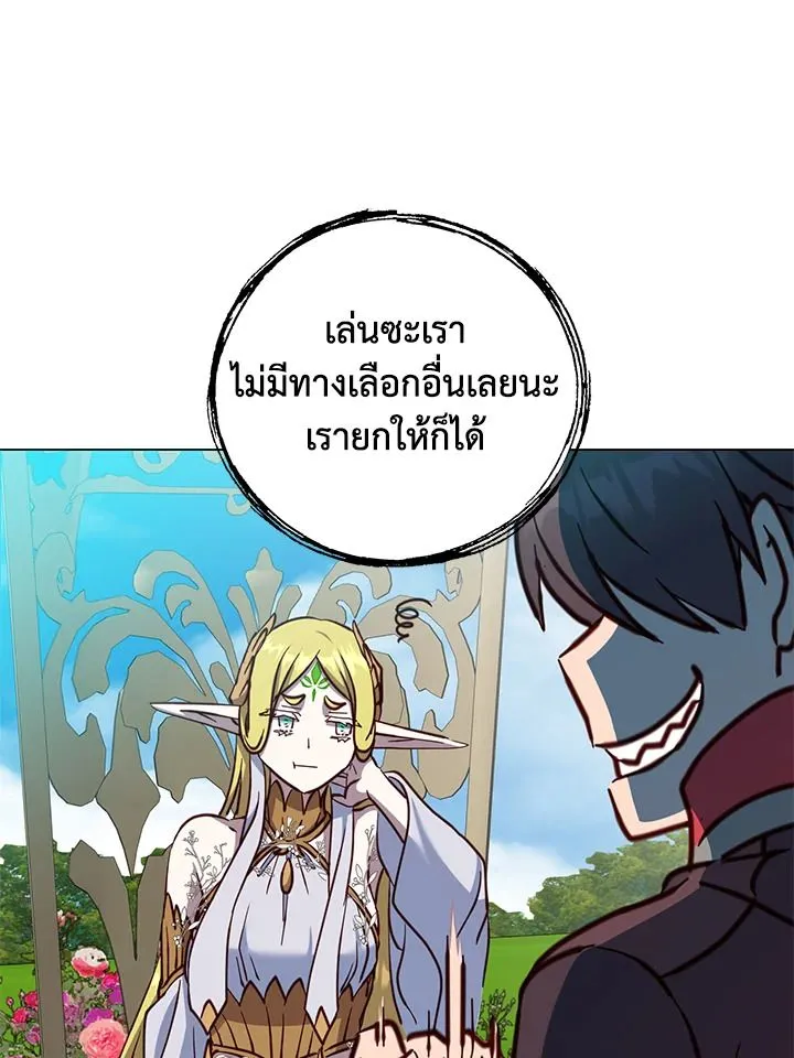 The Max Level Hero Has Returned การกล_บมาของว_รบ_ร_ษเวลต_น ตอนที่ ตอนที่ 189 รูปที่ 98