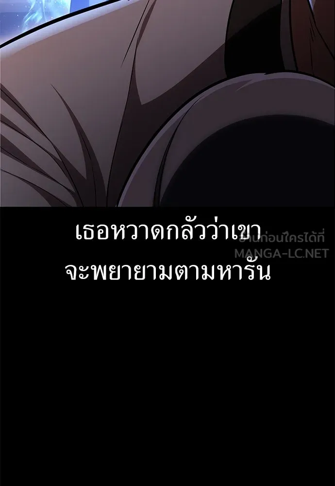 ไอ้เพลเยอร์นั่น ฉันฆ่ามันเอง ตอนที่ 48 รูปที่ 18