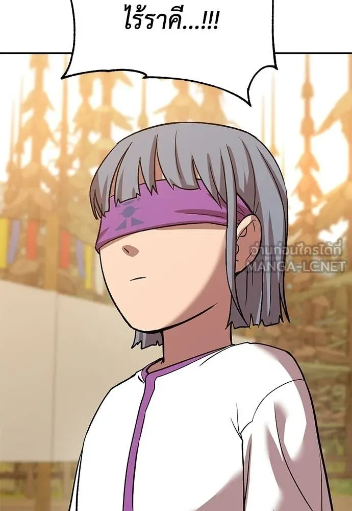 เรียกฉันว่าพระเจ้า ตอนที่ 69 รูปที่ 123