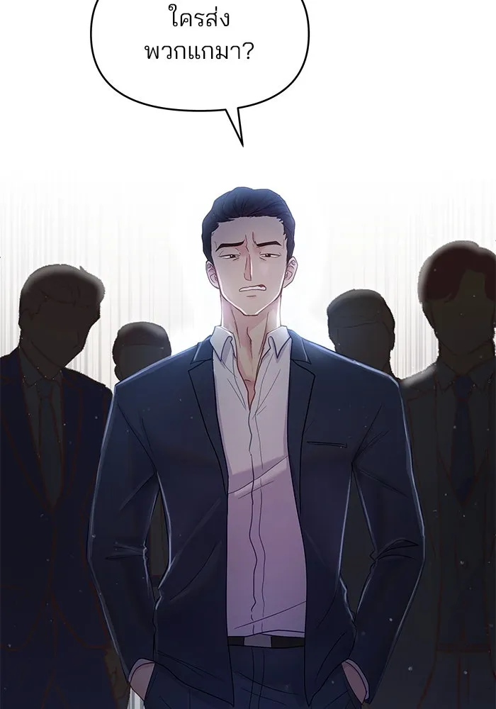 คู่มือคว้าหัวใจนายตัวร้าย ตอนที่ 29 รูปที่ 4
