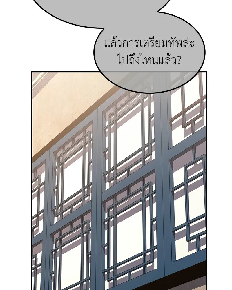 เกิดอีกทีเป็นว่าที่ประมุขลัทธิมาร ตอนที่ 137 รูปที่ 62
