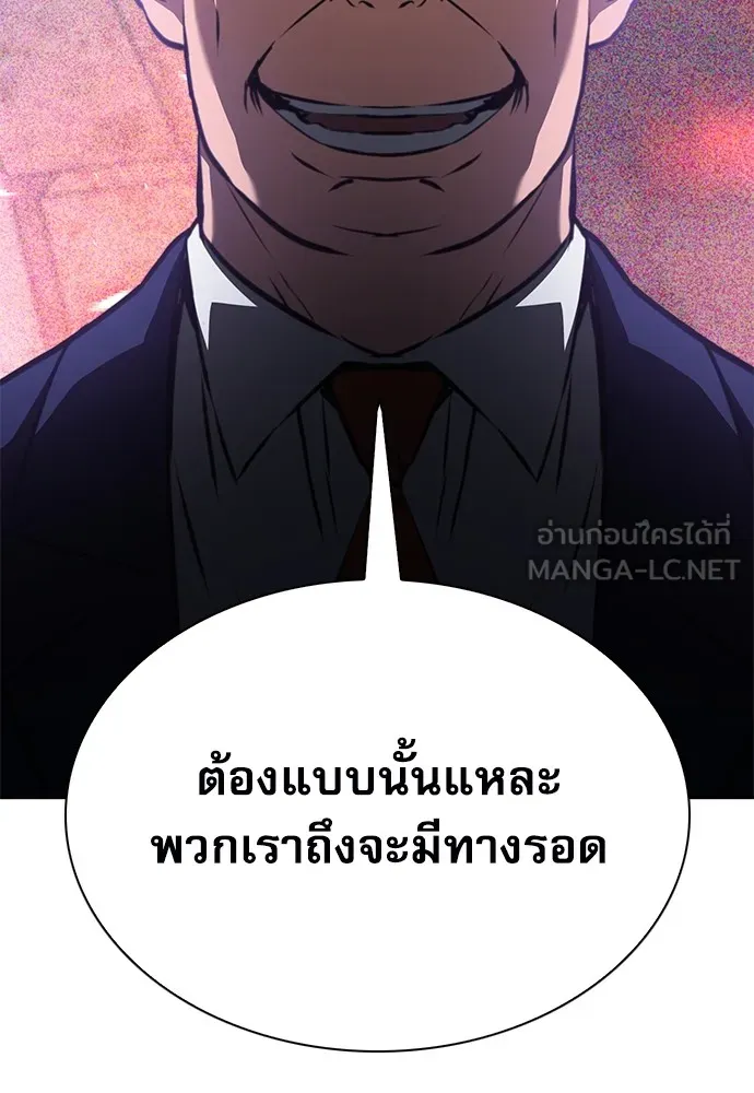 ดรูอิดแห่งสถานีโซล ตอนที่ 144 รูปที่ 36