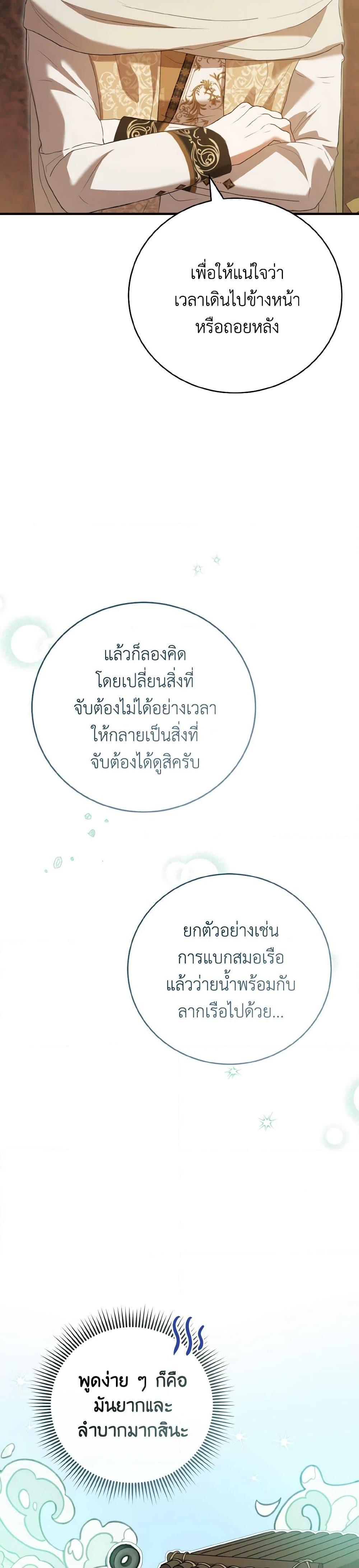 Manga-lc-com อ่านมังงะ อ่านการ์ตูน ออนไลน์ ฟรี I Saw the Future With the Killer Grand Duke ตอนที่ 1 2 3 4 5 6 7 8 9 10 11 12 13 14 ฟรี ไม่มีโฆษณา Manga-lc - อ่าน มังงะ อ่าน การ์ตูน ออนไลน์ อ่านมังงะ ฟรี