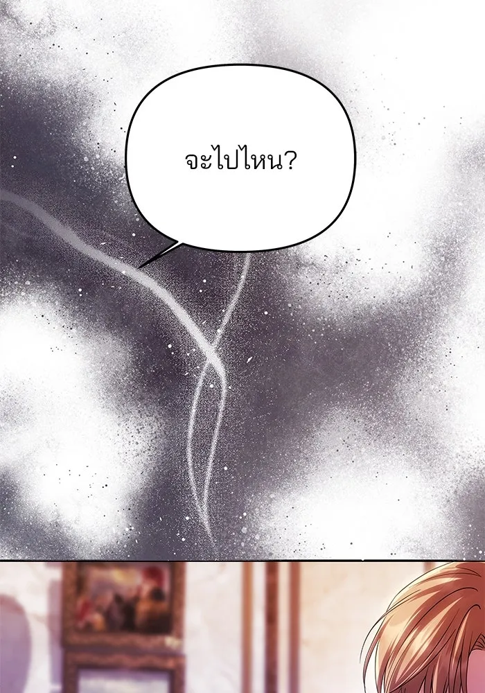 เกมรักจับสามี ตอนที่ 67 รูปที่ 131