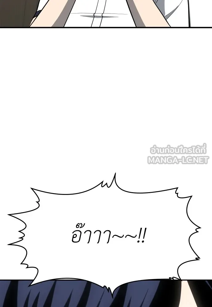 สนามเด็กล่า ตอนที่ 4 รูปที่ 213